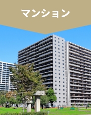 岡崎市、西尾市、幸田町周辺エリアのマンションの売却取引